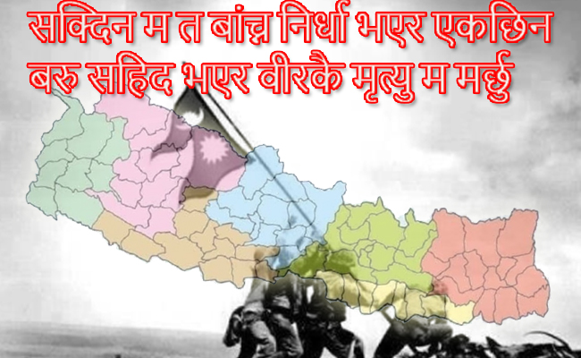 Nepal’s Eye for an Eye: India ready to use militarily might?